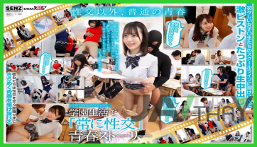 ดูหนังโป๊เด็ด SDDE-678 เหล่านักเรียนมาเย็ดโชว์เสียว Rina Takase & Sano Natsu & Yui Tenma & Yuina Mitsuki โชว์ลีลาอมควยแบบเก่งกาจ โม๊กสดแล้วเย็ดมันส์ๆ เจอควยยาวยัดเข้าไปเต็มร่องหี เย็ดมันส์ๆปี้กันในชั้นเรียน สอนเพศศึกษาด้วยการเย็ดกันจริงจัง!